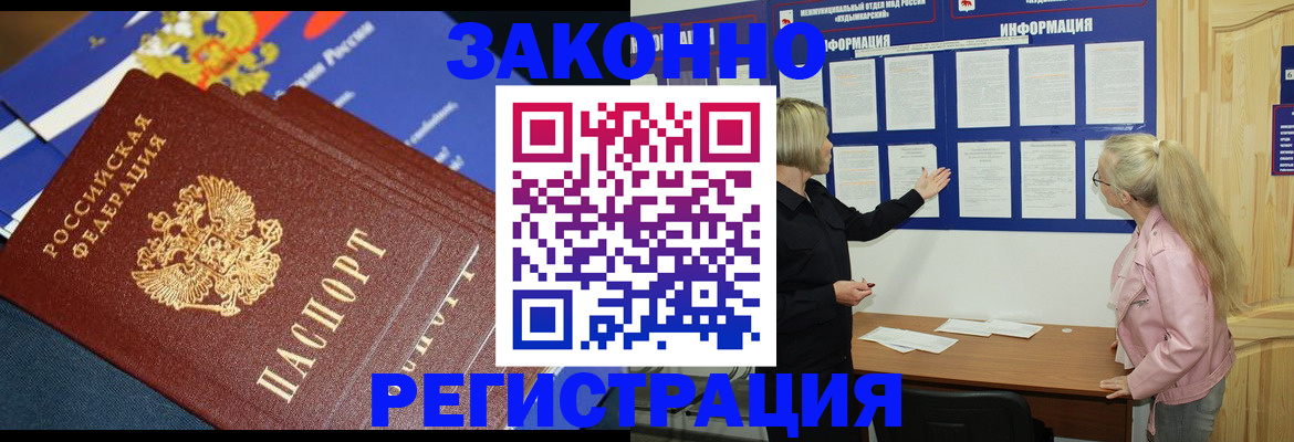 где прописаться в Бутурлиновке